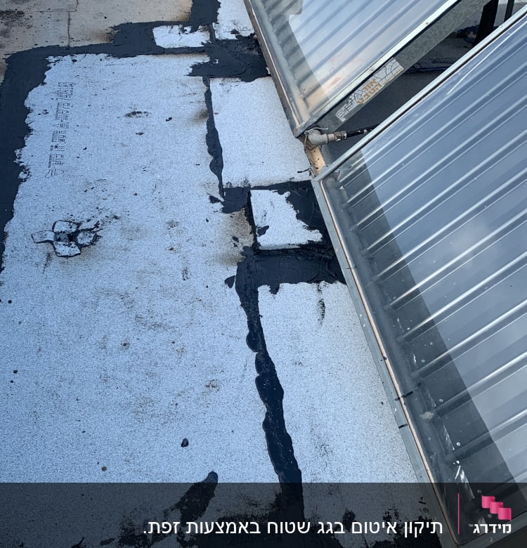 איטום גג עם זפת שחורה סביב קולטי שמש